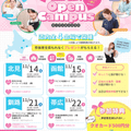 札幌ビューティーアート専門学校 【あなたの街で開催！】出張オープンキャンパス
