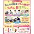 仙台医療秘書福祉＆ＩＴ専門学校 月に1度のスペシャルオープンキャンパス★職業体験or個別相談1