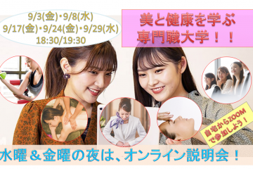 関東のビューティアドバイザー 美容部員を目指せる大学 短期大学 短大 一覧 スタディサプリ 進路