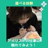 ＹＩＣビューティモード専門学校 【午後】選べる体験♪まつエク講座