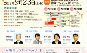 国際医療福祉大学のブログインフォ一覧 4 スタディサプリ 進路