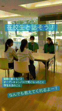 桐生大学短期大学部のオープンキャンパス情報 日程一覧 予約申込 スタディサプリ 進路