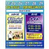 札幌スポーツ＆メディカル専門学校 【高校3年生限定！】 個別相談WEEK開催★