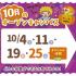 札幌こども専門学校 【無料送迎バスあり】スペシャル体験★ハロウィンパーティー1