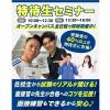 札幌スポーツ＆メディカル専門学校 【高3生にオススメ】入試のコツを伝授！！特待生セミナー！