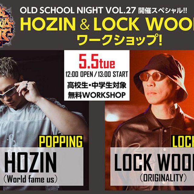 キャットミュージックカレッジ専門学校 【OSN開催SP】HOZIN &LOCK WOONG WS！1