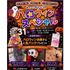 仙台ビューティーアート専門学校 【全員に人気パック＆お菓子プレゼント！】ハロウィンスペシャル1