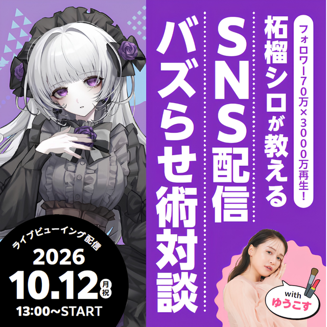 総合学園ヒューマンアカデミー広島校 VTuber・Youtuber・ネットアーティスト必見！！1