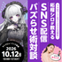 総合学園ヒューマンアカデミー広島校 VTuber・Youtuber・ネットアーティスト必見！！1