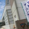 ＹＭＣＡ米子医療福祉専門学校 選抜対策説明会