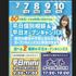 札幌スポーツ＆メディカル専門学校 【最短３０分～で完結！】平日mini・ナイトオープンキャンパス1