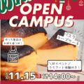 国際製菓専門学校 【洋菓子】バスクチーズケーキ
