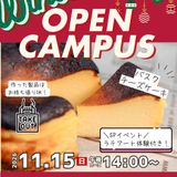 【洋菓子】バスクチーズケーキの詳細