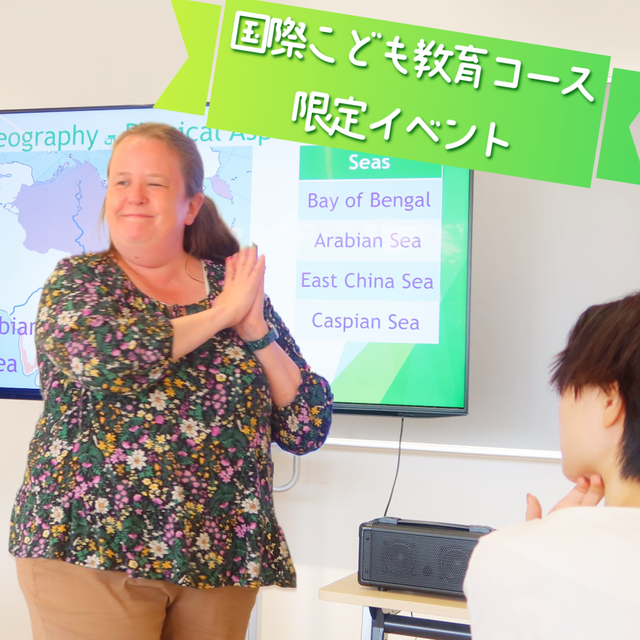 フェリシアこども短期大学 オープンキャンパス　国際デー2