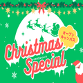 トライデント外国語・エアライン・ホテル専門学校 【2講座体験】クリスマスパーティーオープンキャンパス