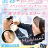 大宮医療秘書専門学校 美容スペシャル！耳つぼジュエリー☆1