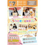 【初めての方におすすめ！】来校型オープキャンパス&入試説明会の詳細