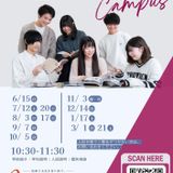 オンライン学校説明会実施中！の詳細