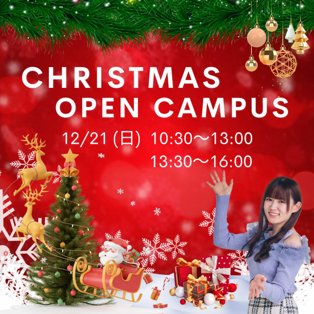 ミス・パリ・ビューティ専門学校 名古屋校 ◆クリスマスオープンキャンパス◆1