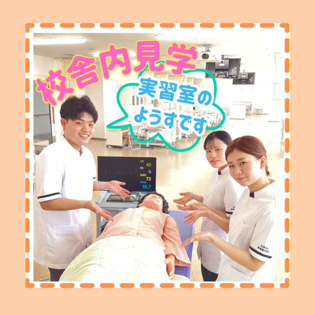 丹波市立看護専門学校 ナイトオープンキャンパス２０２６開催！3