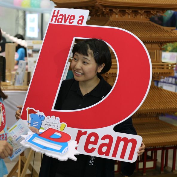 伝統文化と環境福祉の専門学校 資料請求 願書請求 学校案内 スタディサプリ 進路