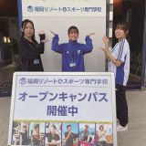 【高校3年生/再進学者必見！】AO・特待生・入試説明会！の詳細