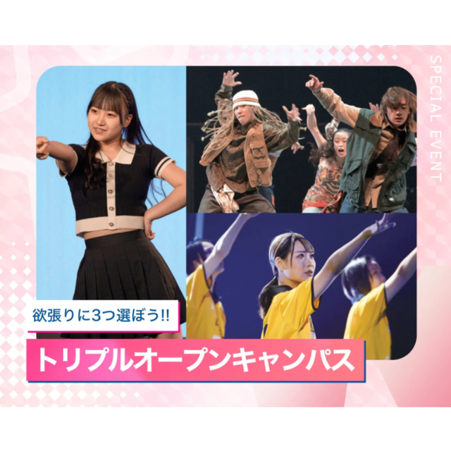 東京ダンス・俳優＆舞台芸術専門学校 【3つもレッスンが受けれる！】ハロウィンフェス！1