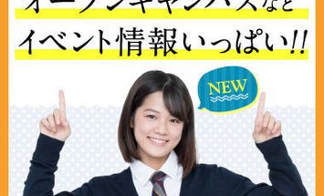 麻生美容専門学校 福岡校のブログインフォ一覧 9 スタディサプリ 進路