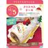 東京スイーツ＆カフェ専門学校 12/5(土)クリスマスケーキ1