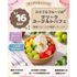 仙台スイーツ＆カフェ専門学校 【スイーツメニュー体験＆試食】グリークヨーグルトパフェ♪1