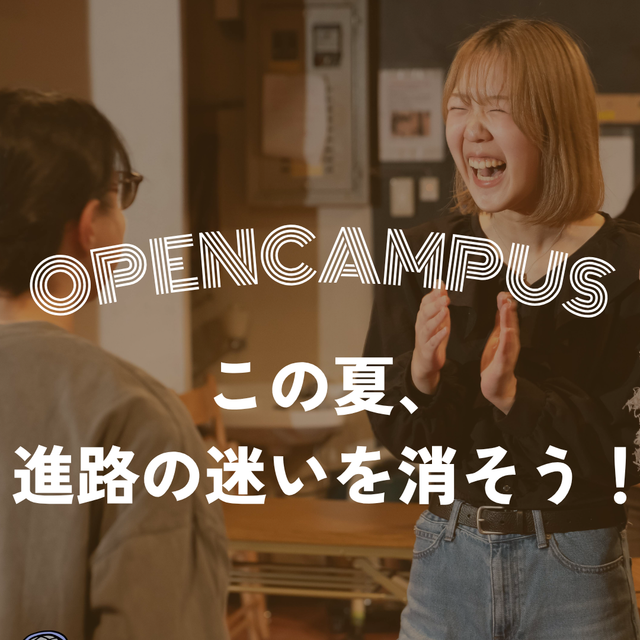 音響芸術専門学校 高3向け / 体験授業＆ 先生と1対1で話せる進路相談会付き1