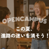 音響芸術専門学校 高3向け / 体験授業＆ 先生と1対1で話せる進路相談会付き1