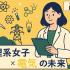 九州電気専門学校 リケジョプロジェクト　「理系女子×電気の未来」3