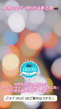 OCカメラサムネイル画像