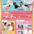 福岡ベルエポック美容専門学校 【全学科対象】今日、かわいくなりました