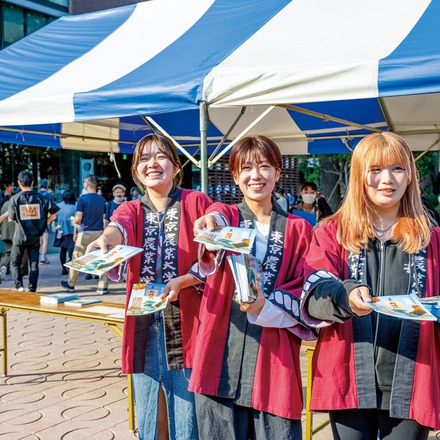 東京農業大学 大学説明会(世田谷キャンパス収穫祭)2
