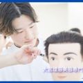 大宮理容美容専門学校 7/4 ★カット体験