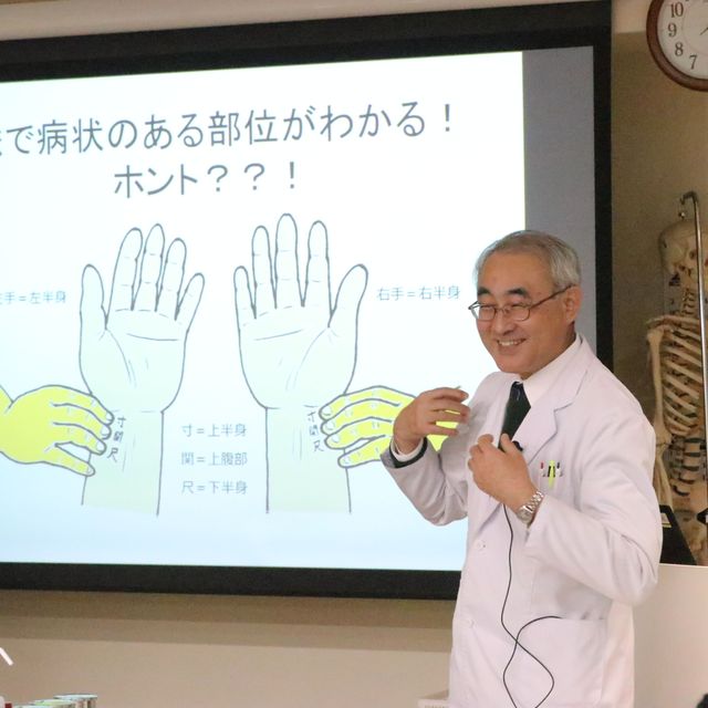 東洋鍼灸専門学校 【体験入学】癒しのハリを体験！診断と打鍼も体験しよう1