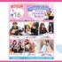 大宮ビューティー＆ブライダル専門学校 【新年最初】初めての方おすすめ！選べる美容・ブライダル体験！1