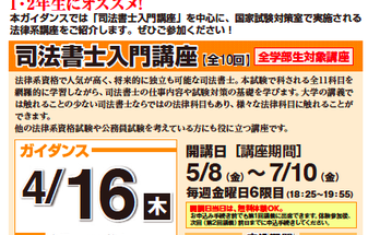 明治学院大学のブログインフォ一覧 2 スタディサプリ 進路