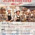 西武調理師アート専門学校 【学園祭】紅葉フェスティバル1