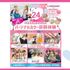 大宮ビューティー＆ブライダル専門学校 全学年対象！春に向けてイメチェン！パーソナルカラー診断！1