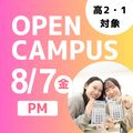 【高2・1対象 PMお仕事まるわかりDay】事務・販売・経営／日本ＩＴビジネス公務員専門学校