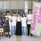 高校２・１年生向けオープンキャンパス【全コース共通】の詳細