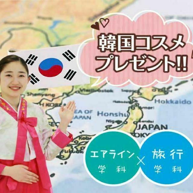 名古屋観光専門学校 【エアライン学科×旅行学科】韓国語で航空のお仕事体験♪1