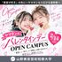 山野美容芸術短期大学 ☆バレンタイン★瞬きまで可愛く★オリジナルヘアアクセ1