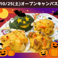 新潟調理師専門学校 〔午前〕中国料理：かぼちゃのグラタン