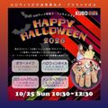 窪田理容美容専門学校 ハロウィンオープンキャンパス