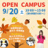 筑紫女学園大学 秋の高3向け推薦入試対策＆高1・2ミニ講義体験会1