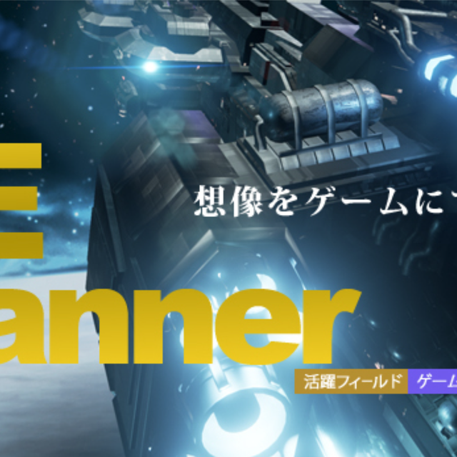 総合学園ヒューマンアカデミー仙台校 ＜仙台校（来校型）＞現職（プロ）から学ぶゲームデザイン体験1
